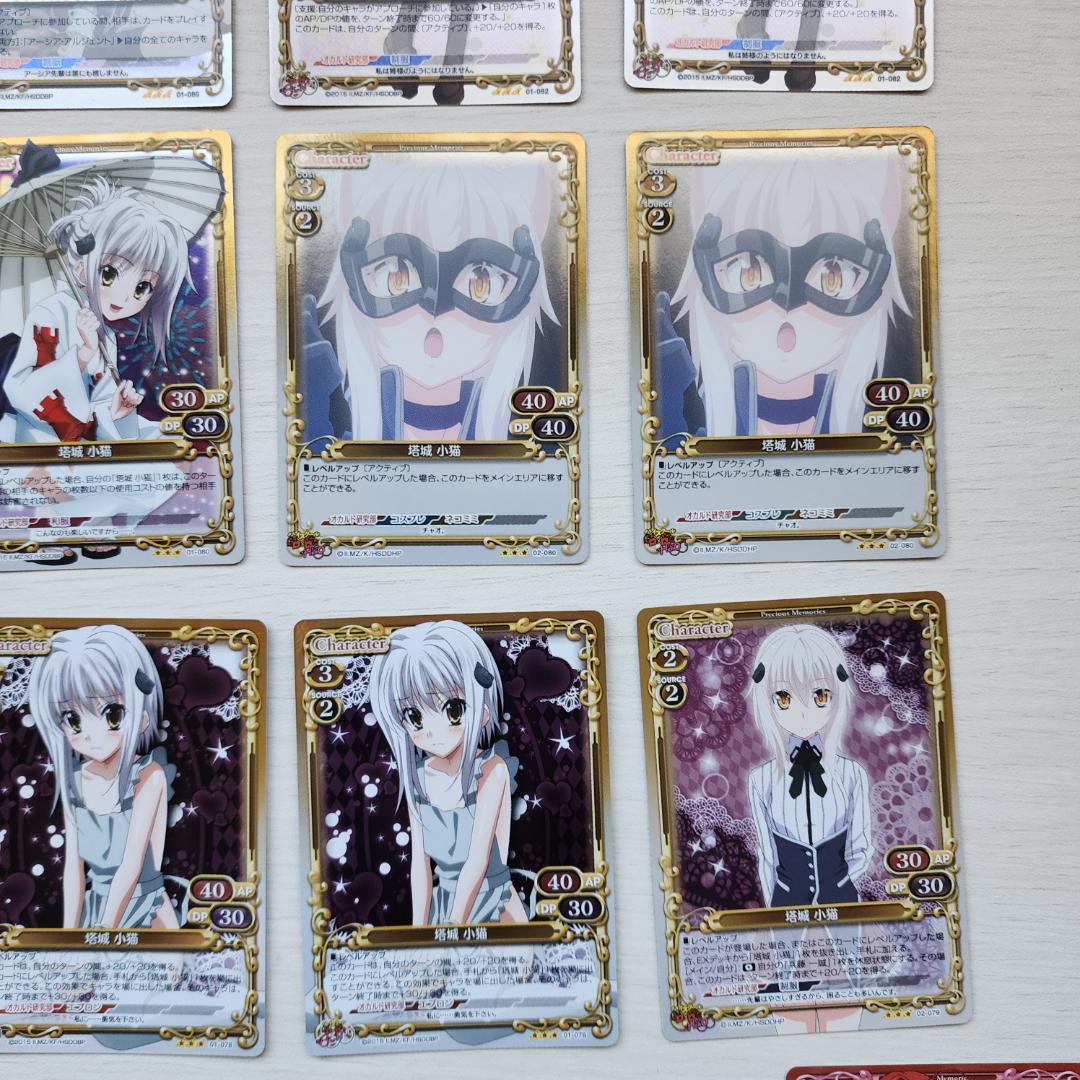 9/12値下げ ハイスクールd×d カード 92枚 まとめ売り