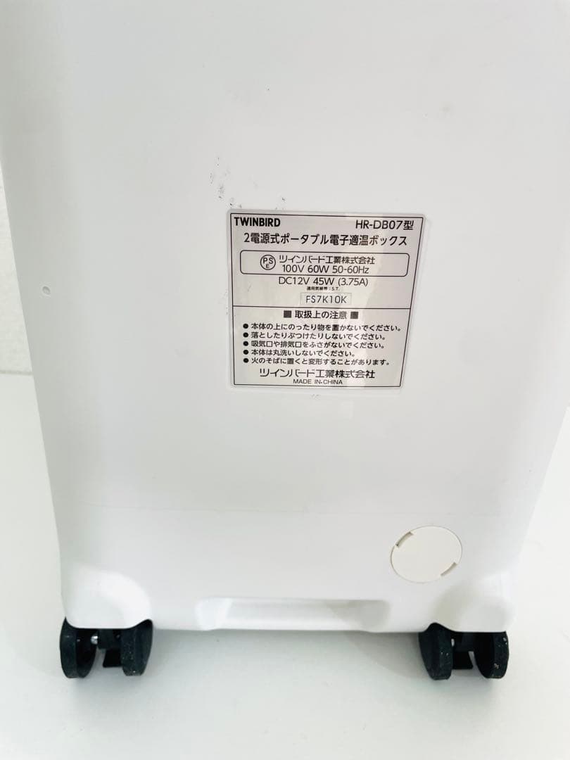 TWINBIRD ツインバード　HR-DB07 ポータブル冷温庫