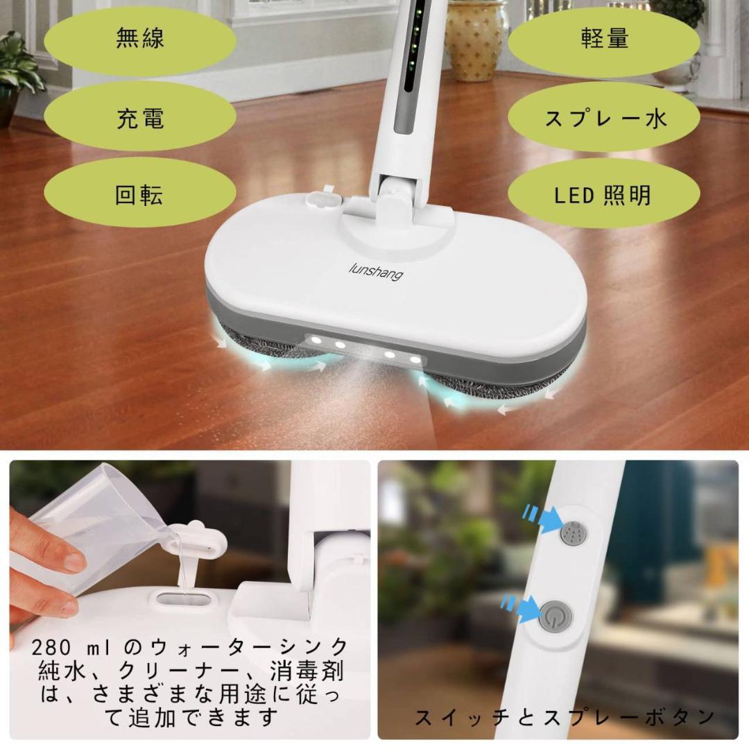 長さ調節可能なコードレス回転モップ 乾湿両用 スプレー機能