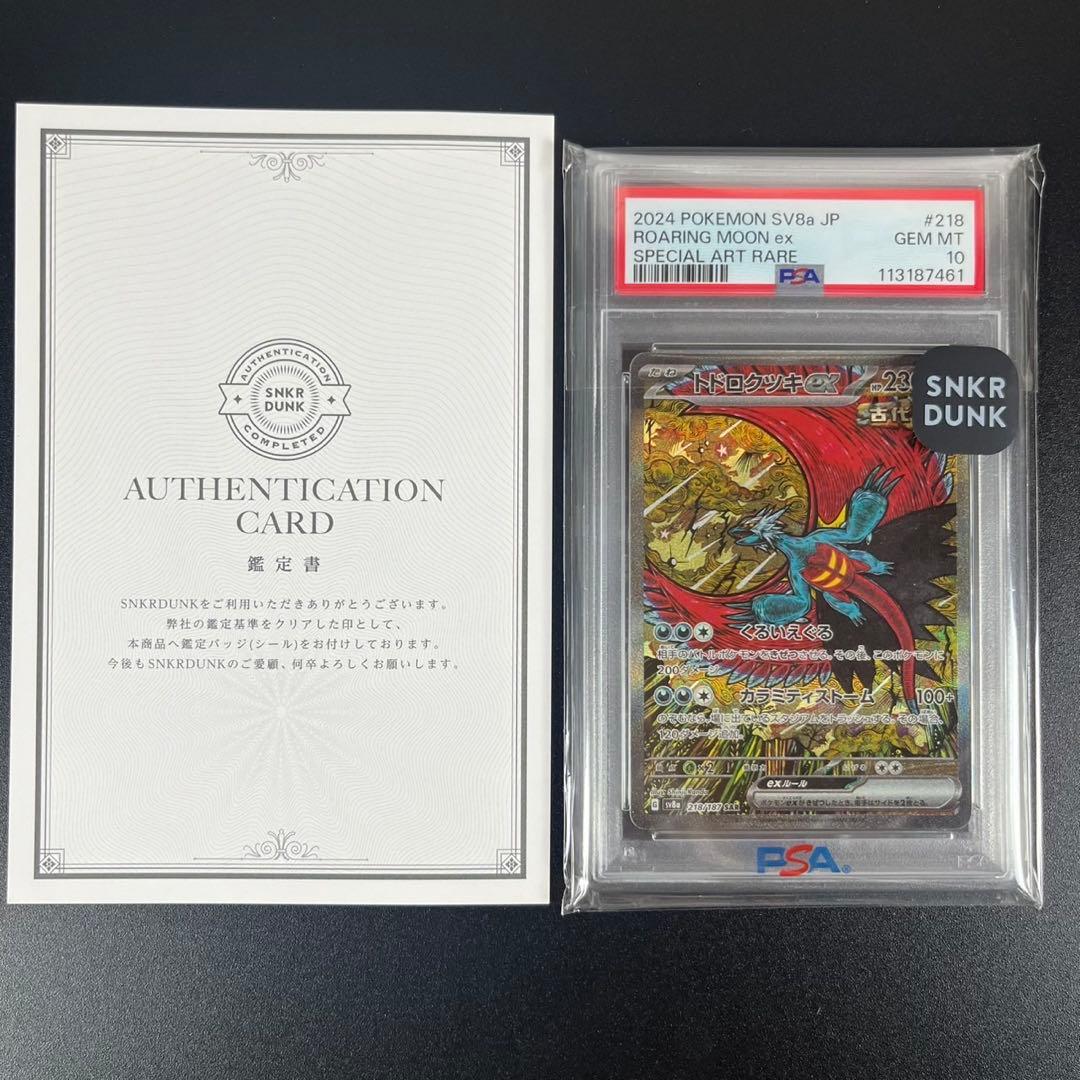 黒神話 悟空 フィギュア コレクターズエディション実体収蔵版 小島秀夫