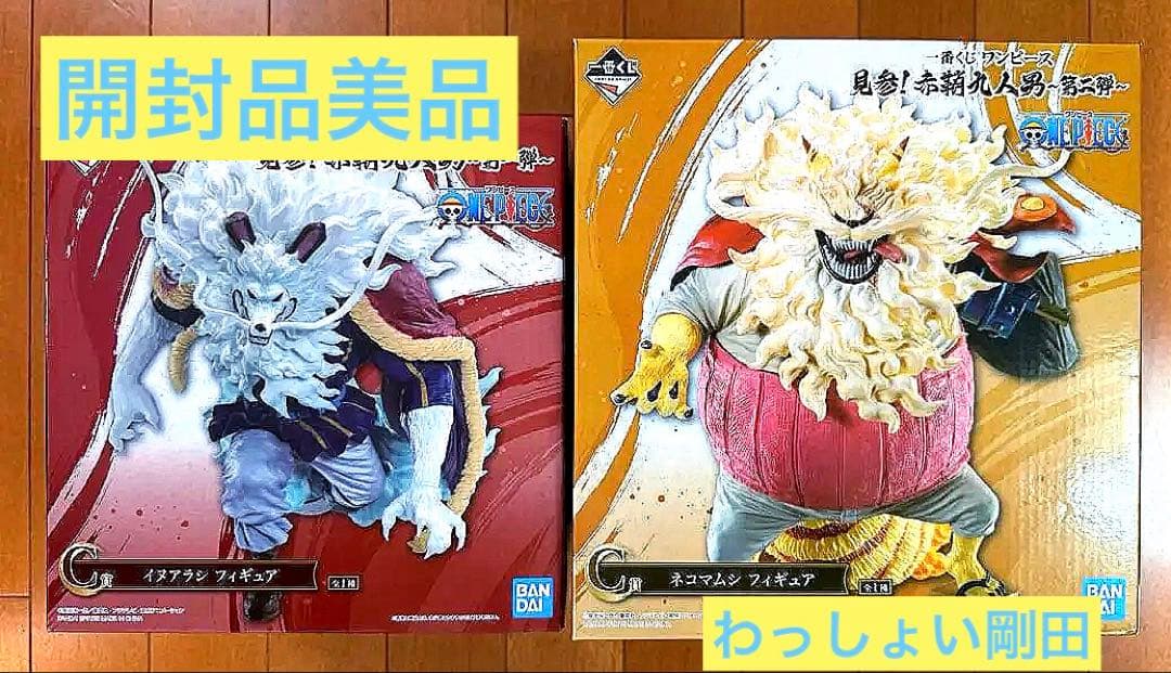 ワンピース 一番くじ 見参! 赤鞘九人男 ネコマムシ イヌアラシ フィギュア