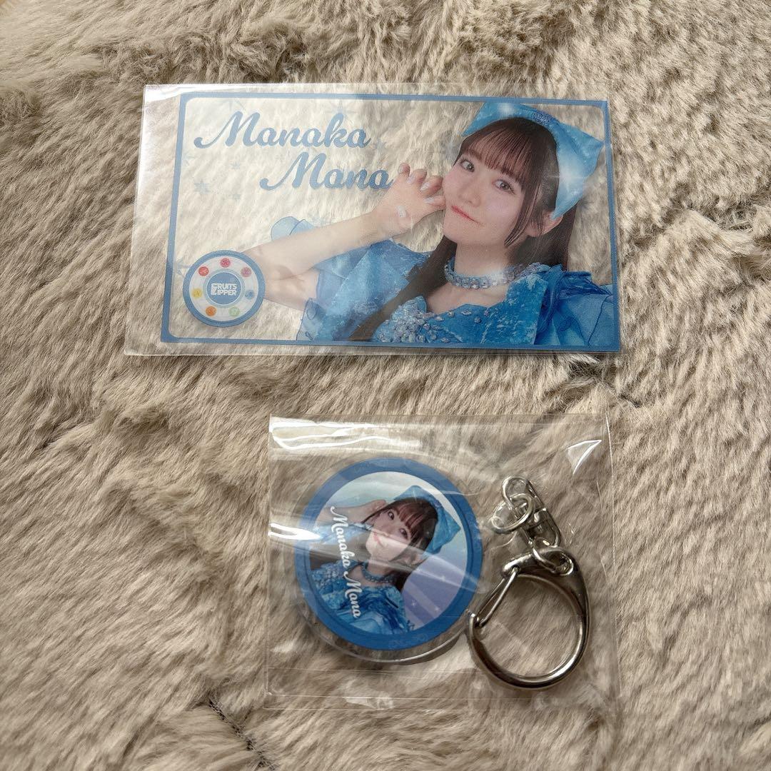 FRUITS ZIPPER 真中まな キーホルダー カード - メルカリ