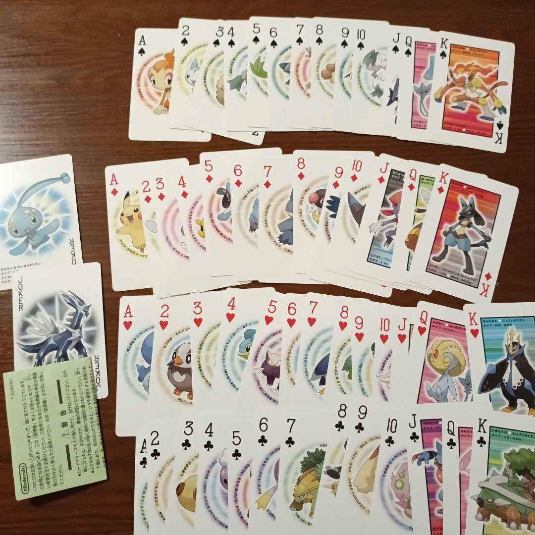 開封未使用品　ポケモン ダイヤモンド トランプ