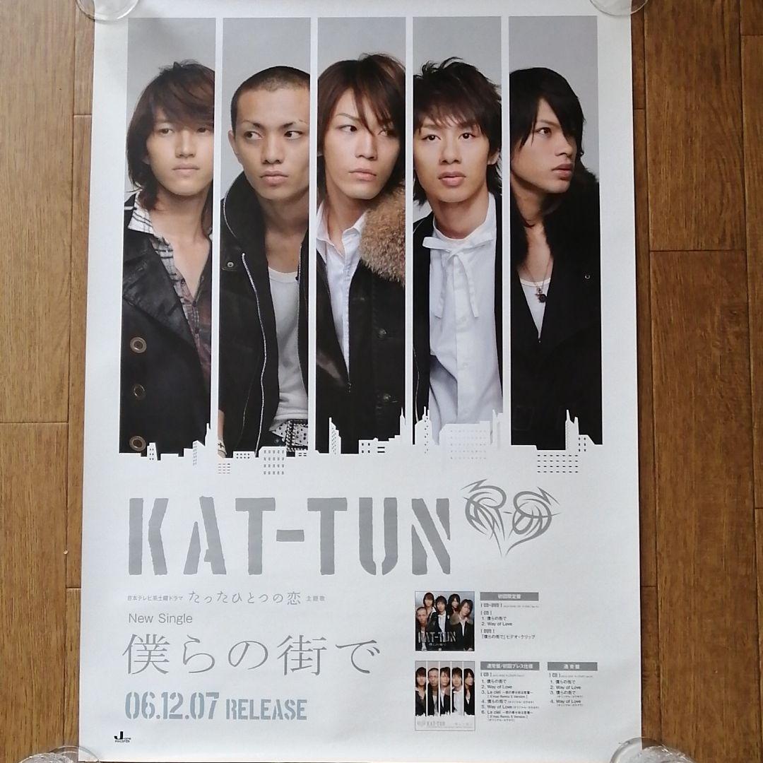 KAT-TUN ポスター - メルカリ