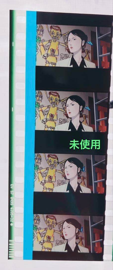 パプリカ 4Kリマスター版 入場者特典 限定ポチ袋入り生フィルム 千葉敦子