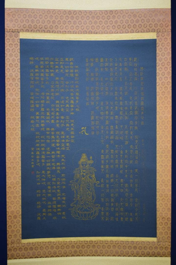 複製/鷺峯斎/観音/仏説般若心経/工芸/布袋屋掛軸HH-271