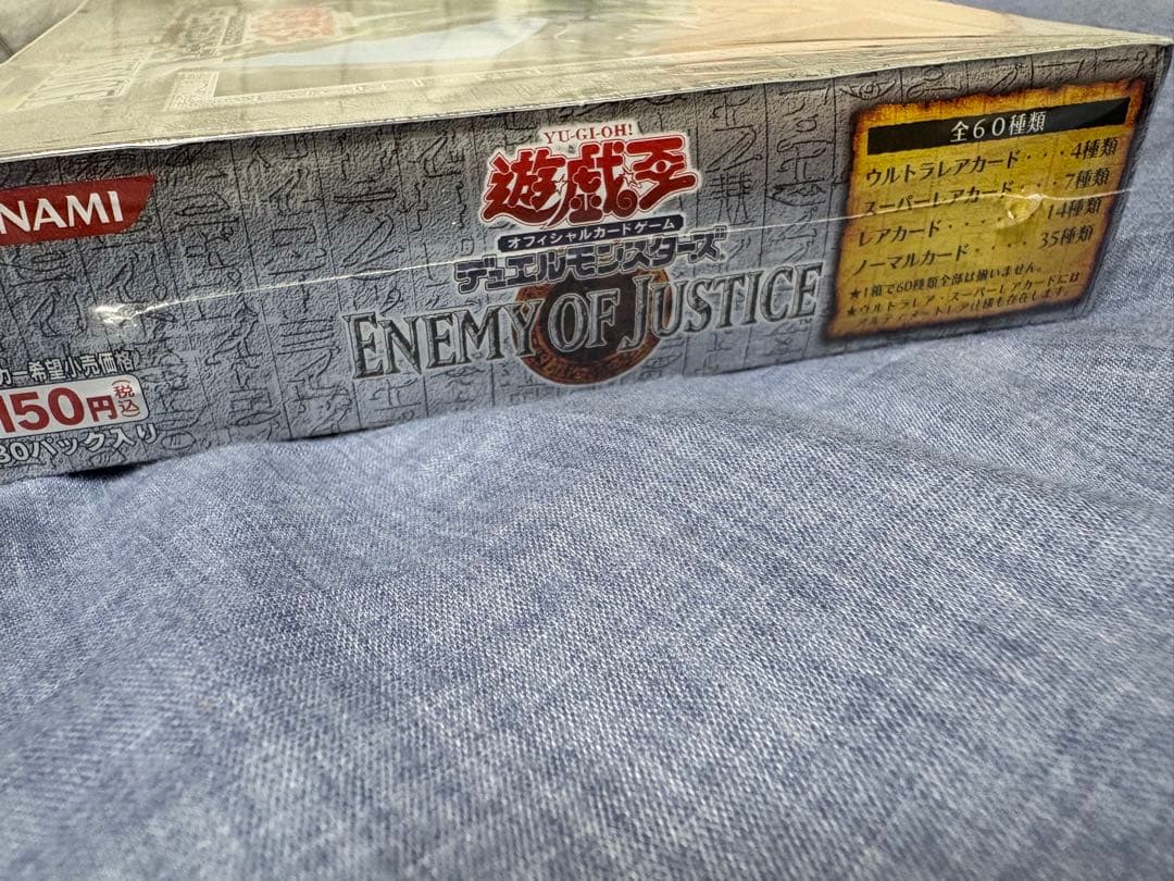 遊戯王 エネミーオブジャスティス 未開封box