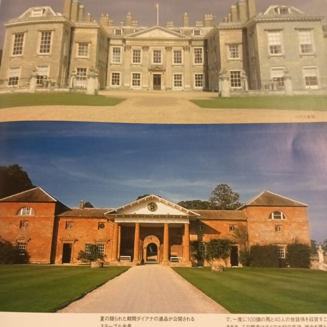 ダイアナ妃写真集