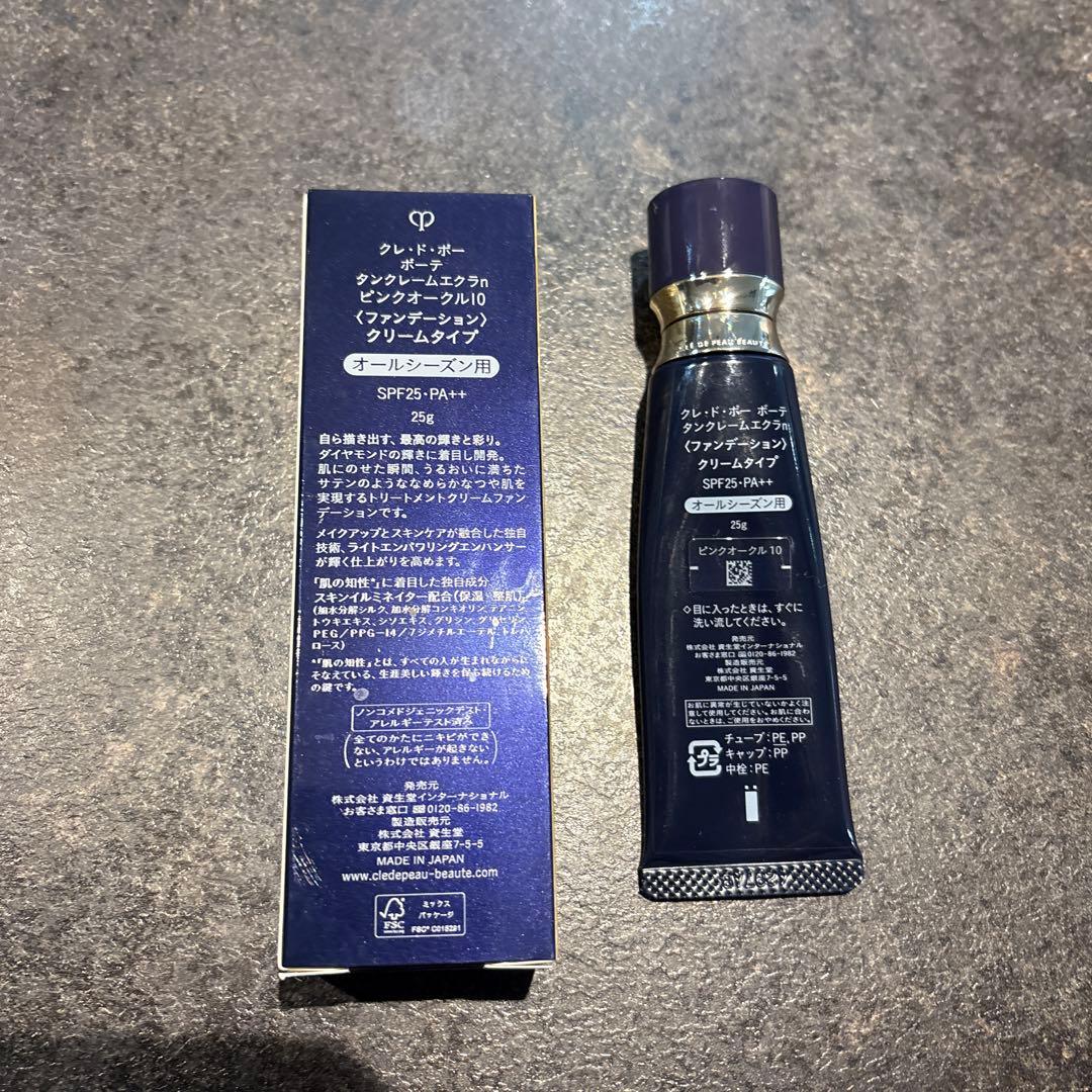 クレドポーボーテ　タンクレーム　エクラn ピンクオークル10