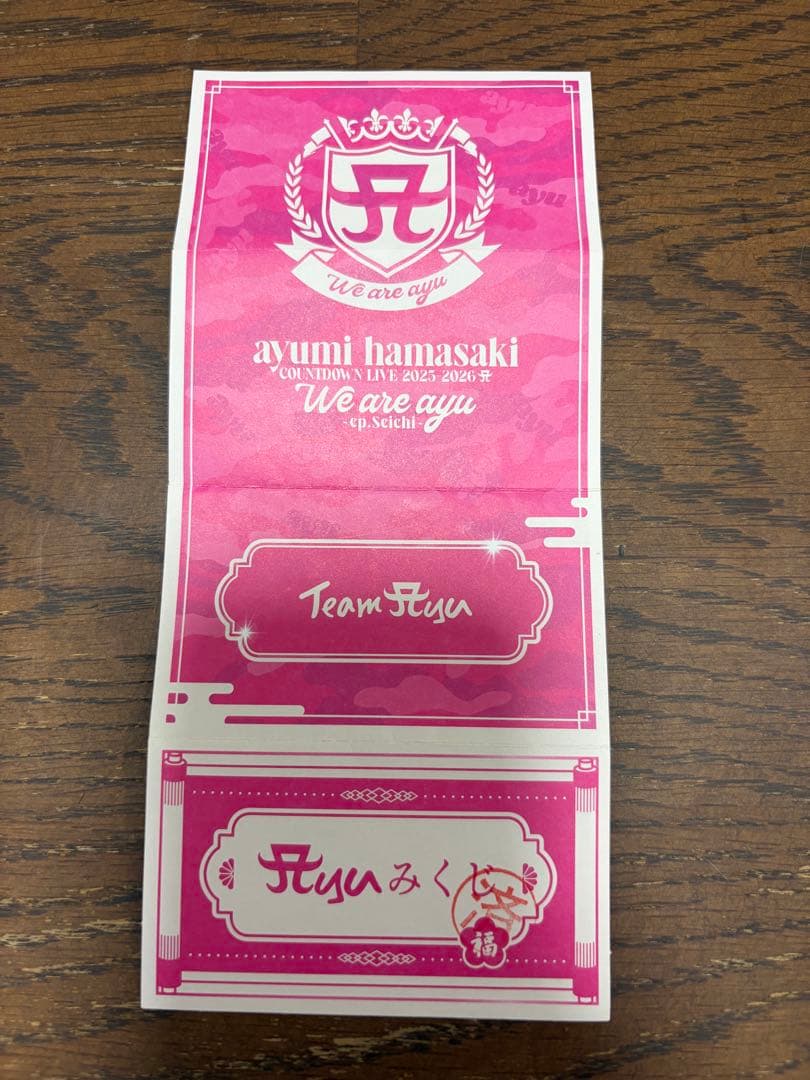 浜崎あゆみ 2025年 超大吉 ミニ提灯キーホルダー - メルカリ