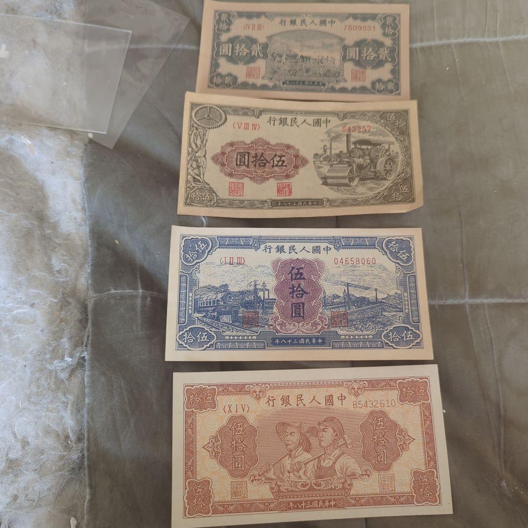 中国 旧貨幣 コレクション 24枚セット