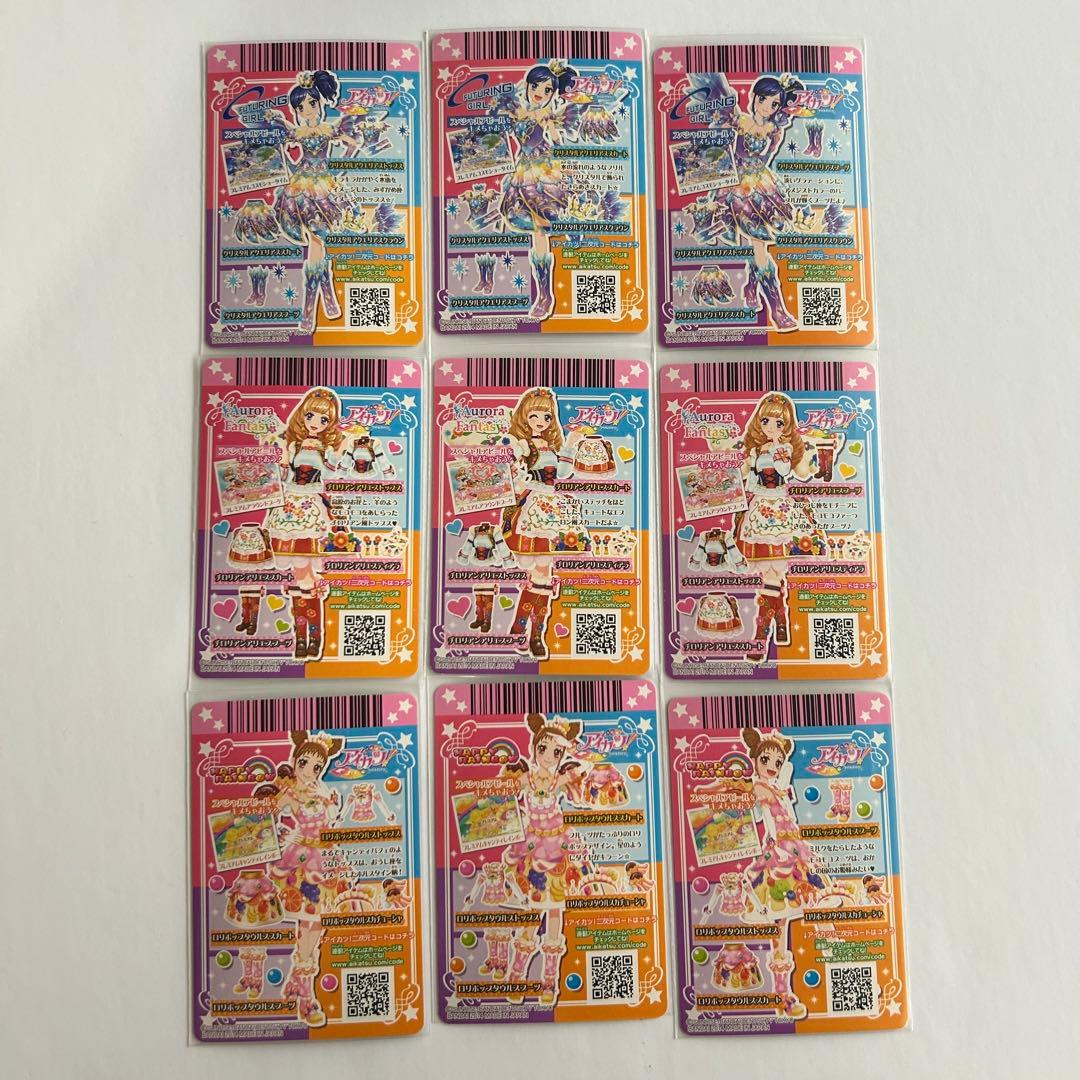 杏仁豆腐様専用 アイカツカード まとめ売り