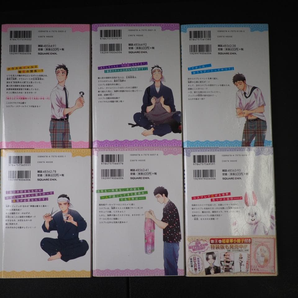 その着せ替え人形は恋をする 全15巻セット