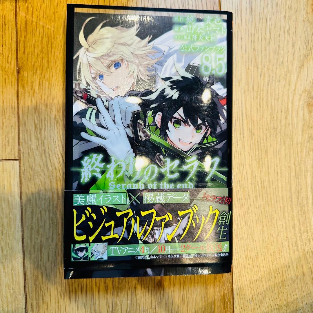 終わりのセラフ 34巻 8.5巻付き35冊セット 初版多数