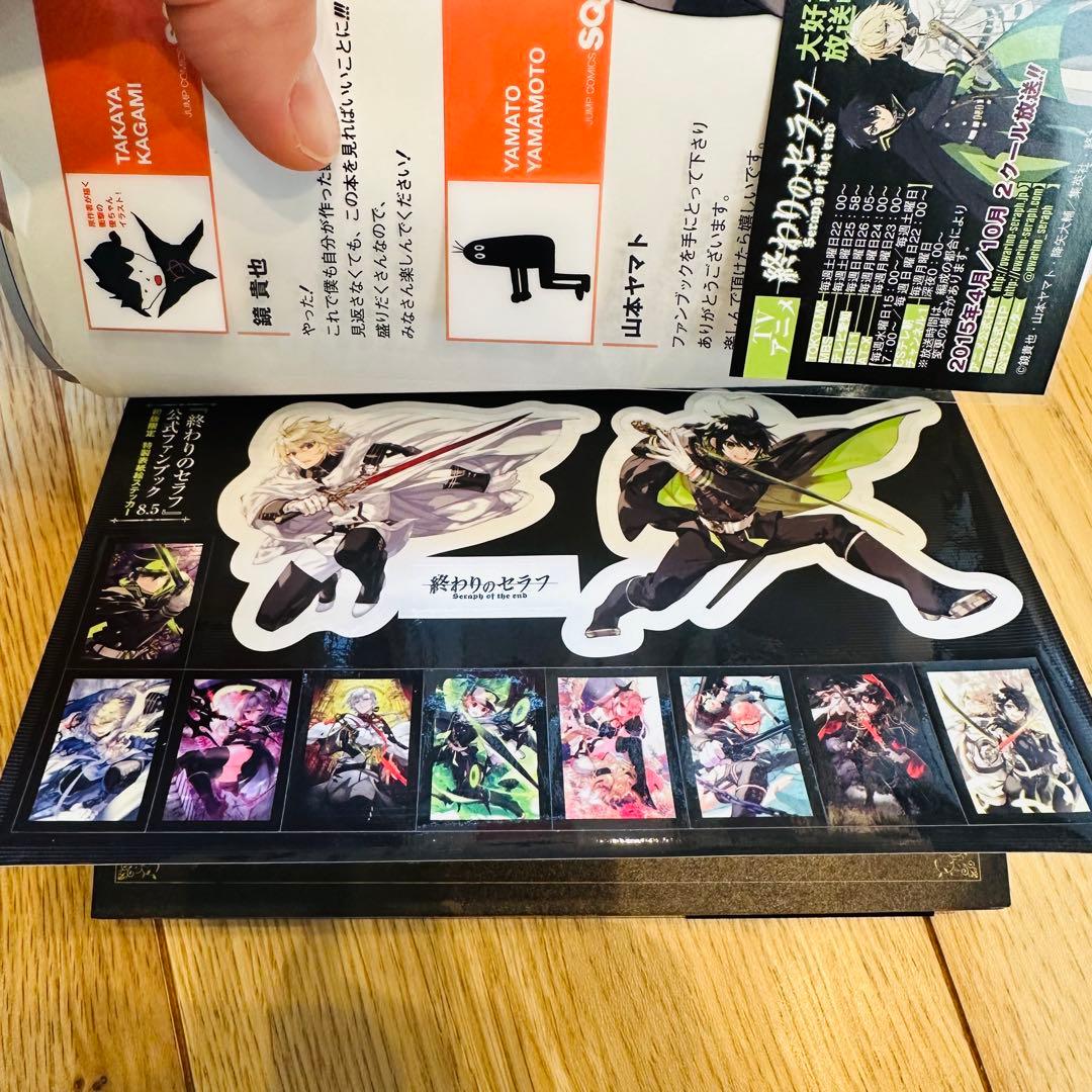 終わりのセラフ 34巻 8.5巻付き35冊セット 初版多数