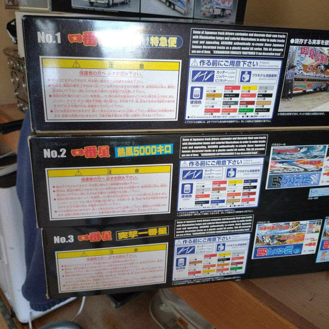 トラック野郎一番星9セット プラモデル アオシマ1/32
