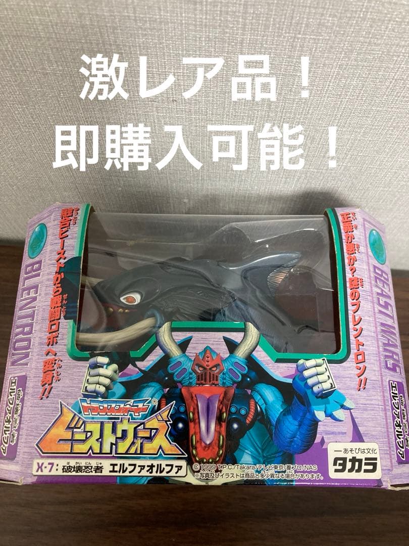 トランスフォーマー ビーストウォーズネオ 破壊忍者 エルファオルファ X-7