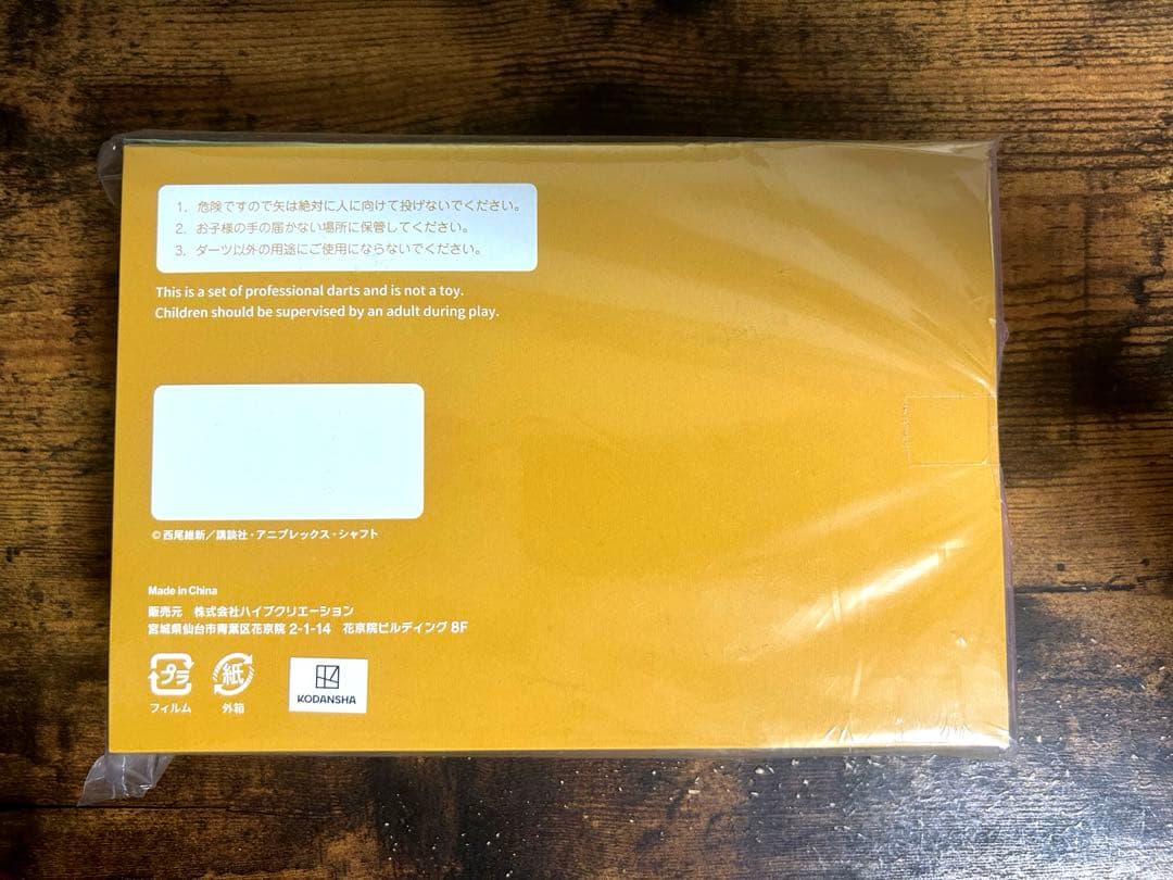 新品未開封　ダーツハイブ　化物語　ダーツセット　八九寺真宵