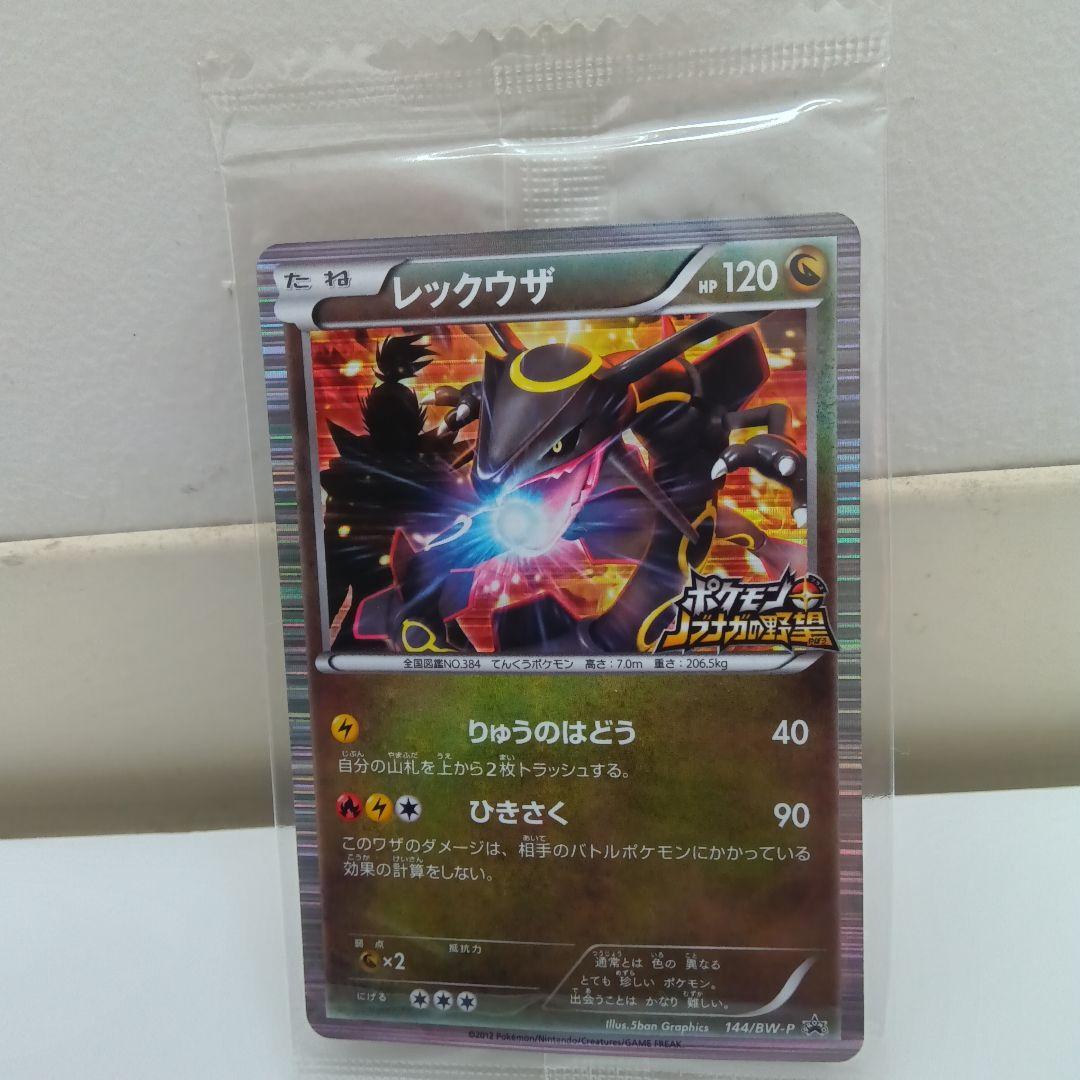 ポケモン+ ノブナガの野望 144/BW-P 初回特典付き 色違いレックウザ