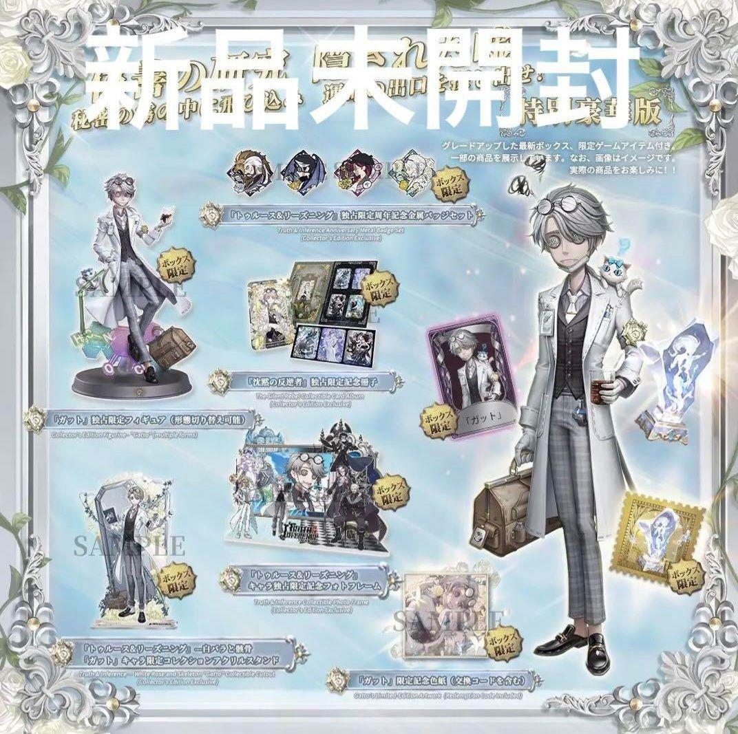 第五人格 IdentityV 納棺師 ガット 5周年オフラインパック フ