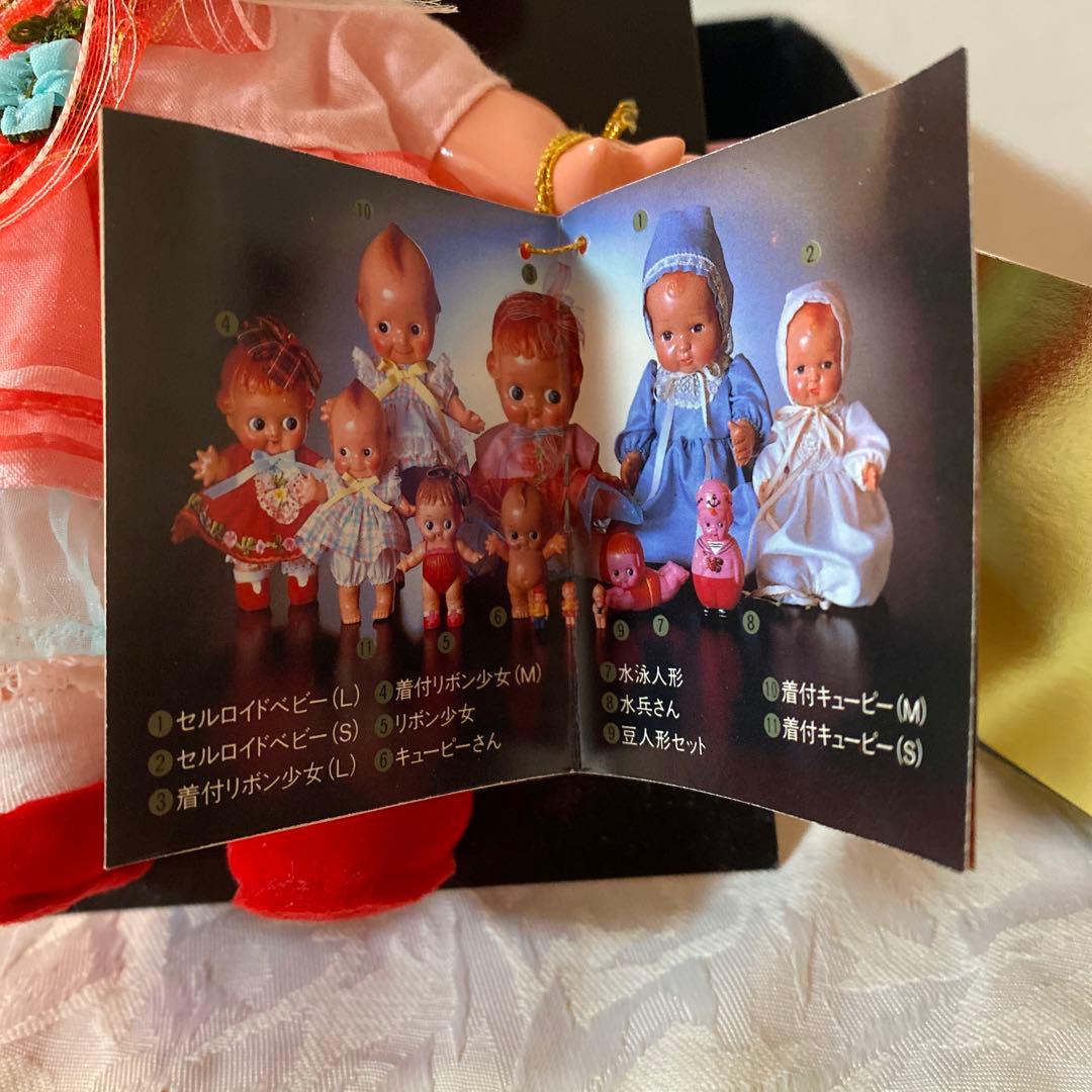 セルロイド人形 昭和レトロ ビンテージ