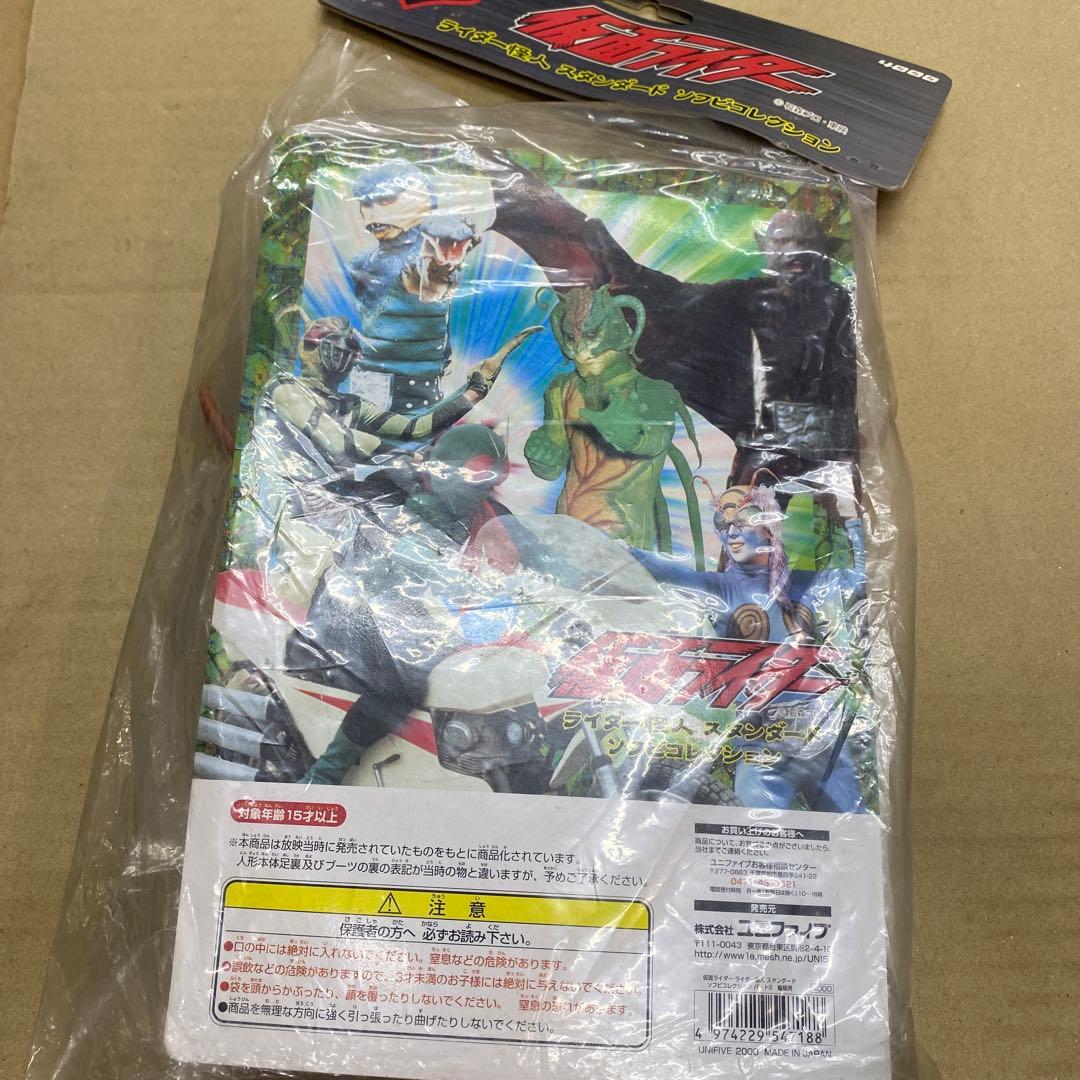 ユニファイブ 仮面ライダーライダー怪人 コウモリ男 スタンダード ブーツ欠品