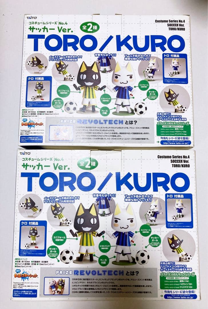 リボルテック2種　サッカーver どこでもいっしょ