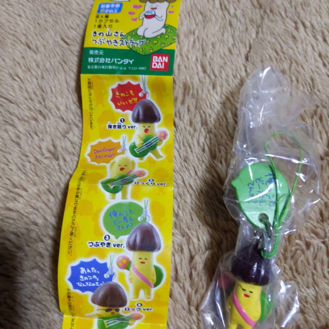 きのこの山　きの山さんストラップ　キーホルダー ５種フルコンプ　レア