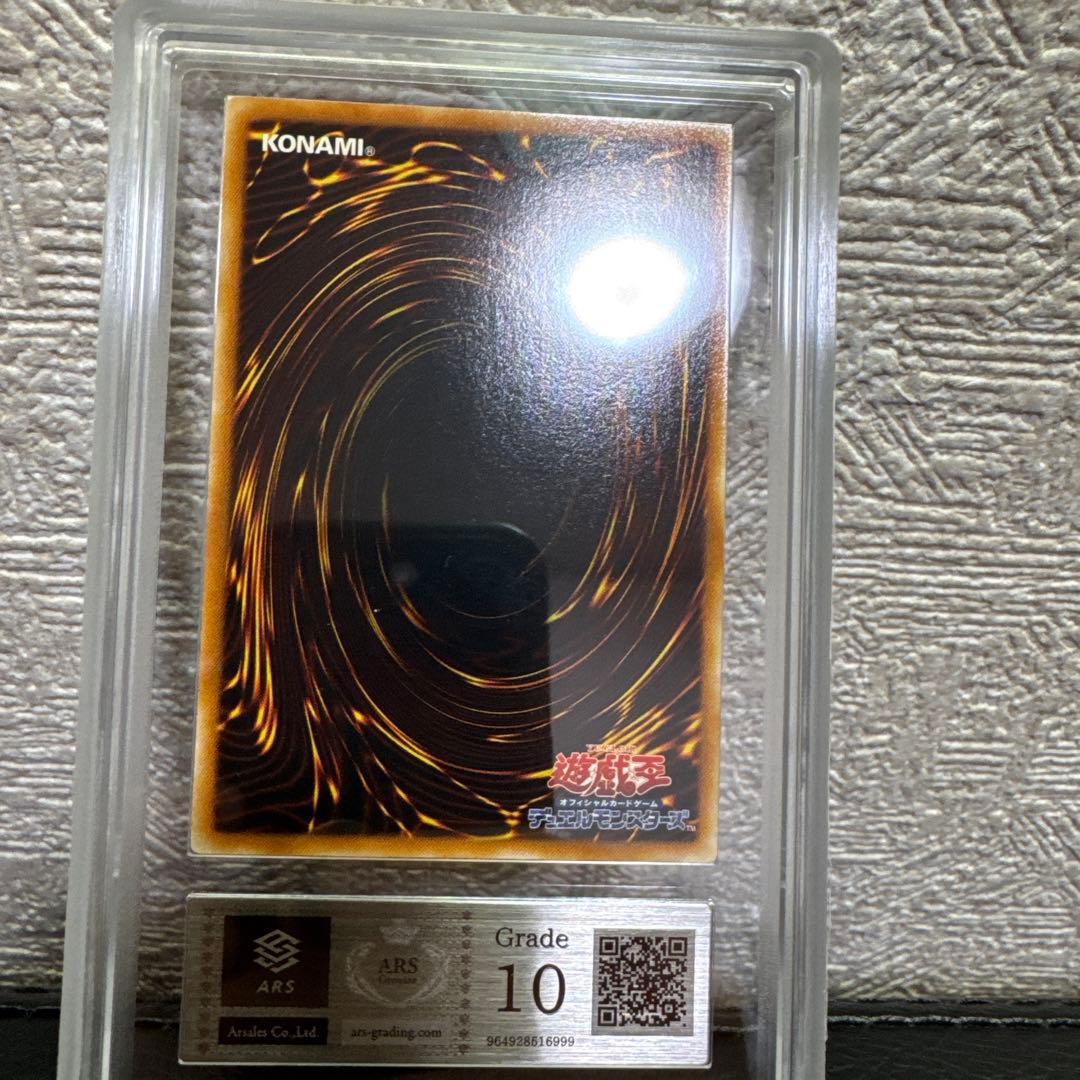 鎧黒竜　サイバーダークドラゴン　レリーフ ARS10