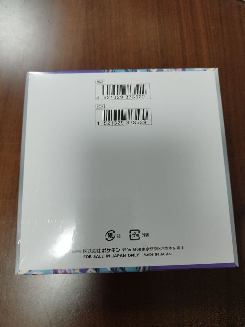ポケモンカード　バイオレットex シュリンク付き2BOX