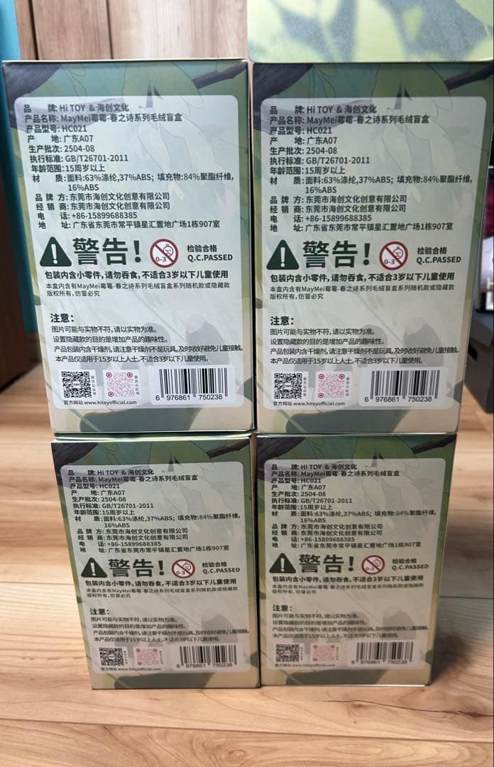 新品未開封　Maymei 春之詩シリーズ メイメイ　4箱セット！1箱開封済み