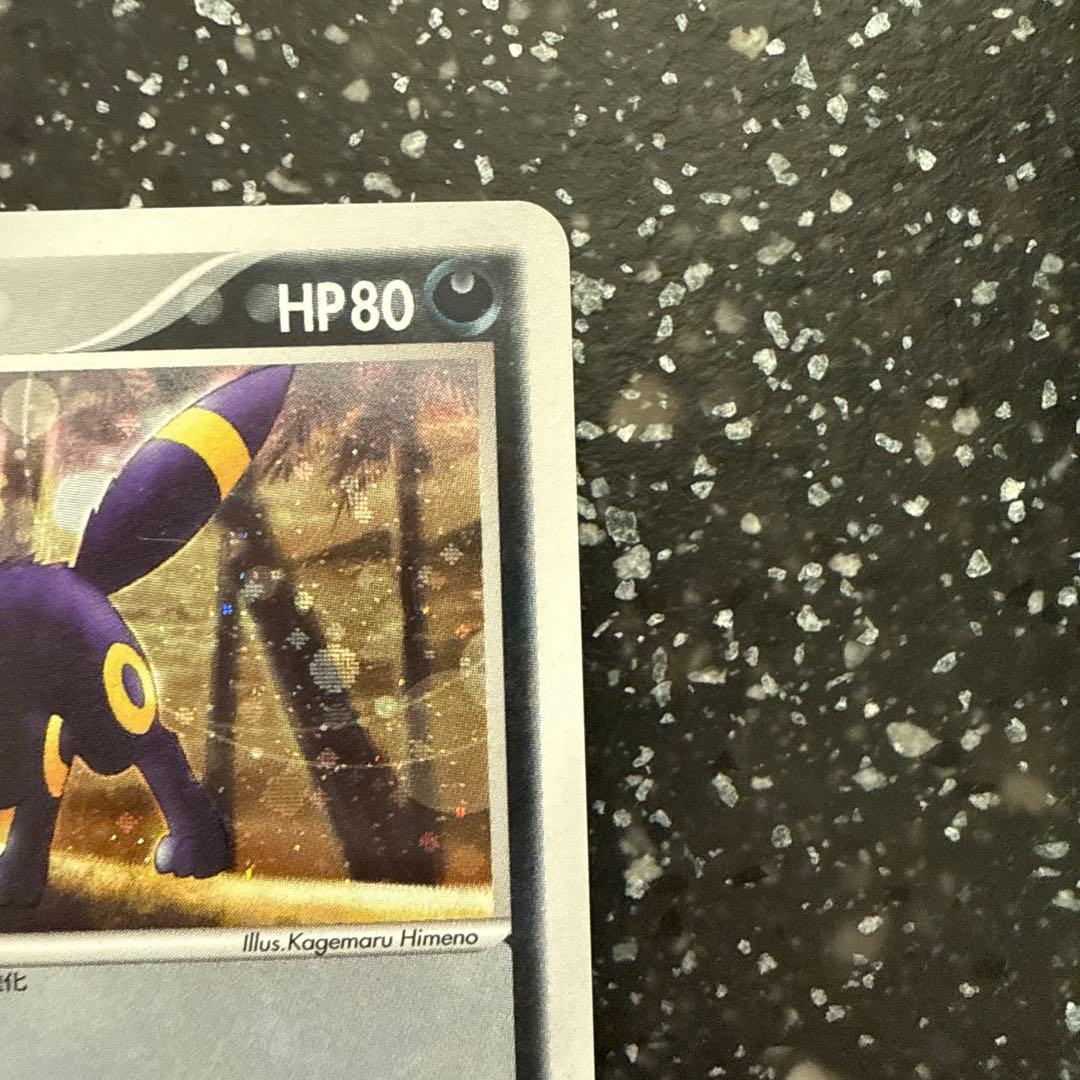 ブラッキー ☆ 強化拡張パックex1 マグマVSアクア ふたつの野望 062