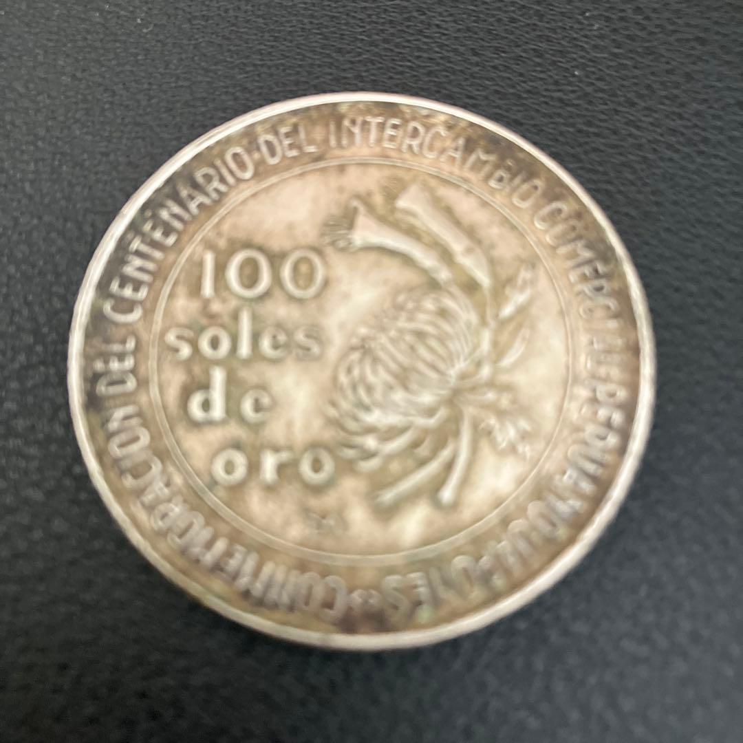 ペルー】 日本・ペルー修好100周年 100ソル銀貨 1973年 銀貨 - メルカリ