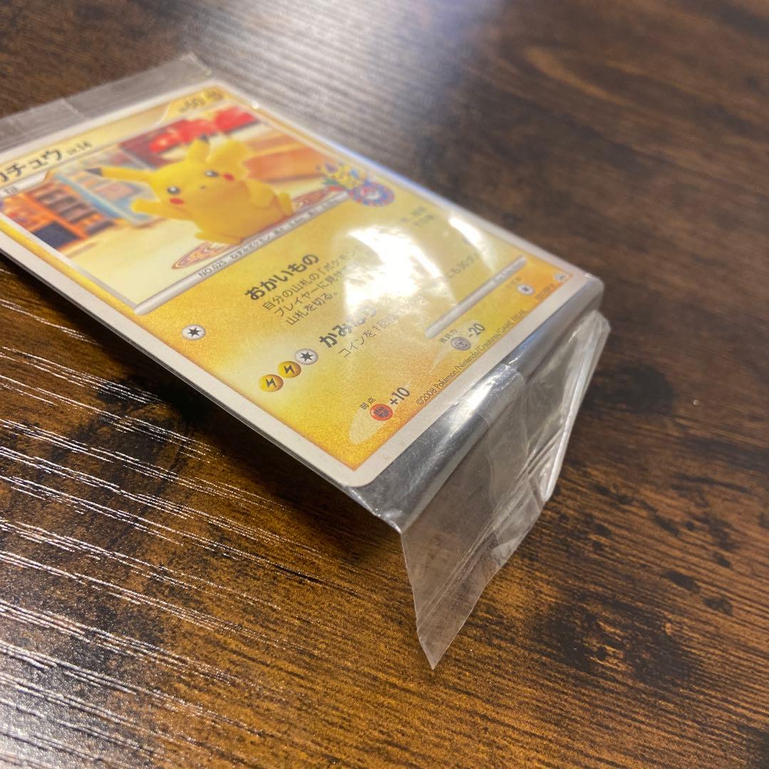 P*s様 ピカチュウ　ポケモンセンター10周年　未開封