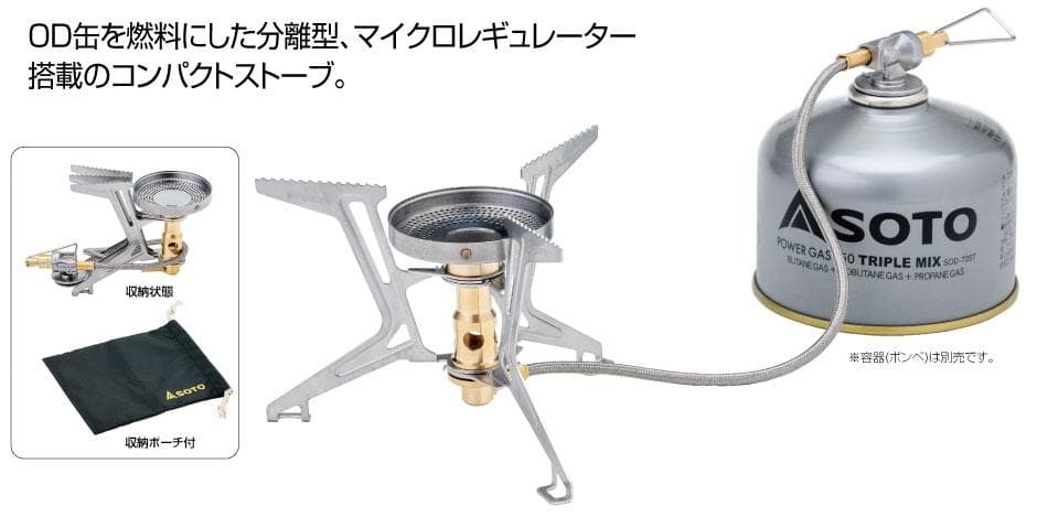 SOTO　FUSION Trek(フュージョントレック)　SOD-331　新品