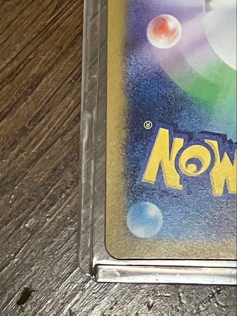 メガリザードンex sar 【美品】【センタリング◎】