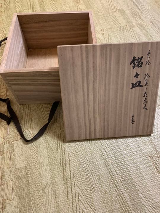 九谷焼    銘々皿五客