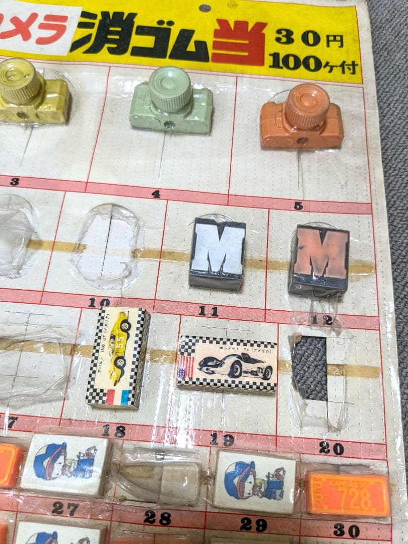 昭和レトロ】 きえるきえるカメラ消しゴム当 駄菓子屋 【昭和レトロ