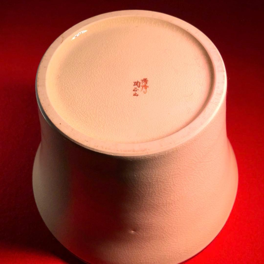 茶道具】橋本陶正山作 薩摩末広水指 - メルカリ