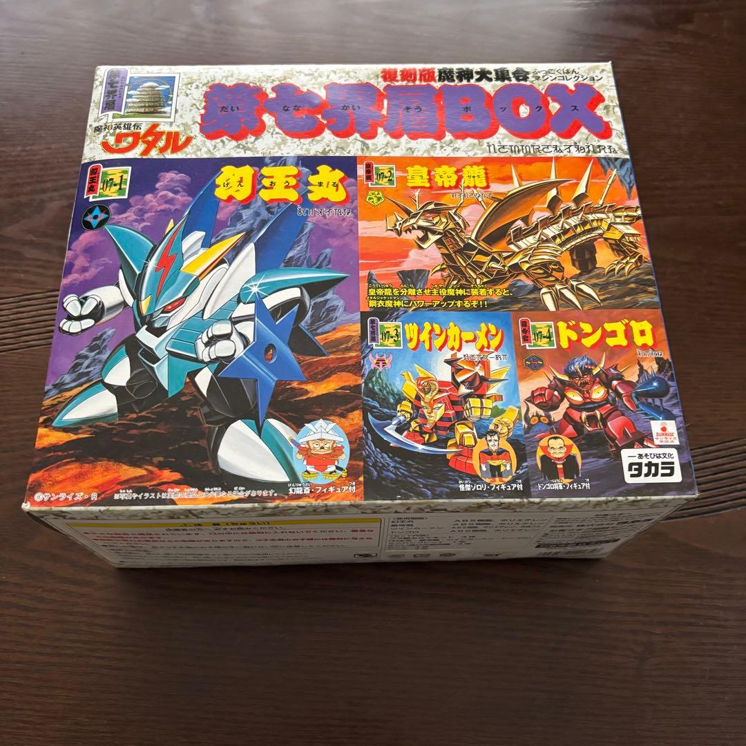 魔神英雄伝ワタル 魔神大集合 復刻版 フルBOXセット 8箱 プラモ