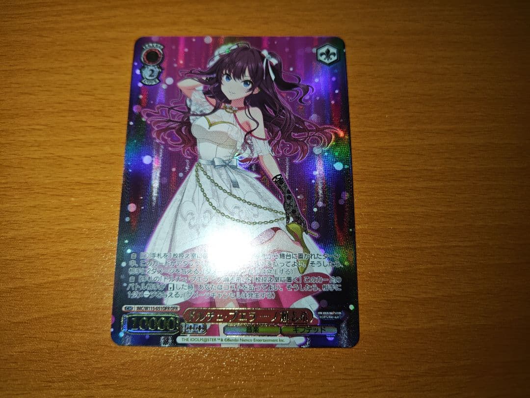 OFRドルチェ・プエラ 一ノ瀬志希 [IMC/W115-051OFR] - メルカリ