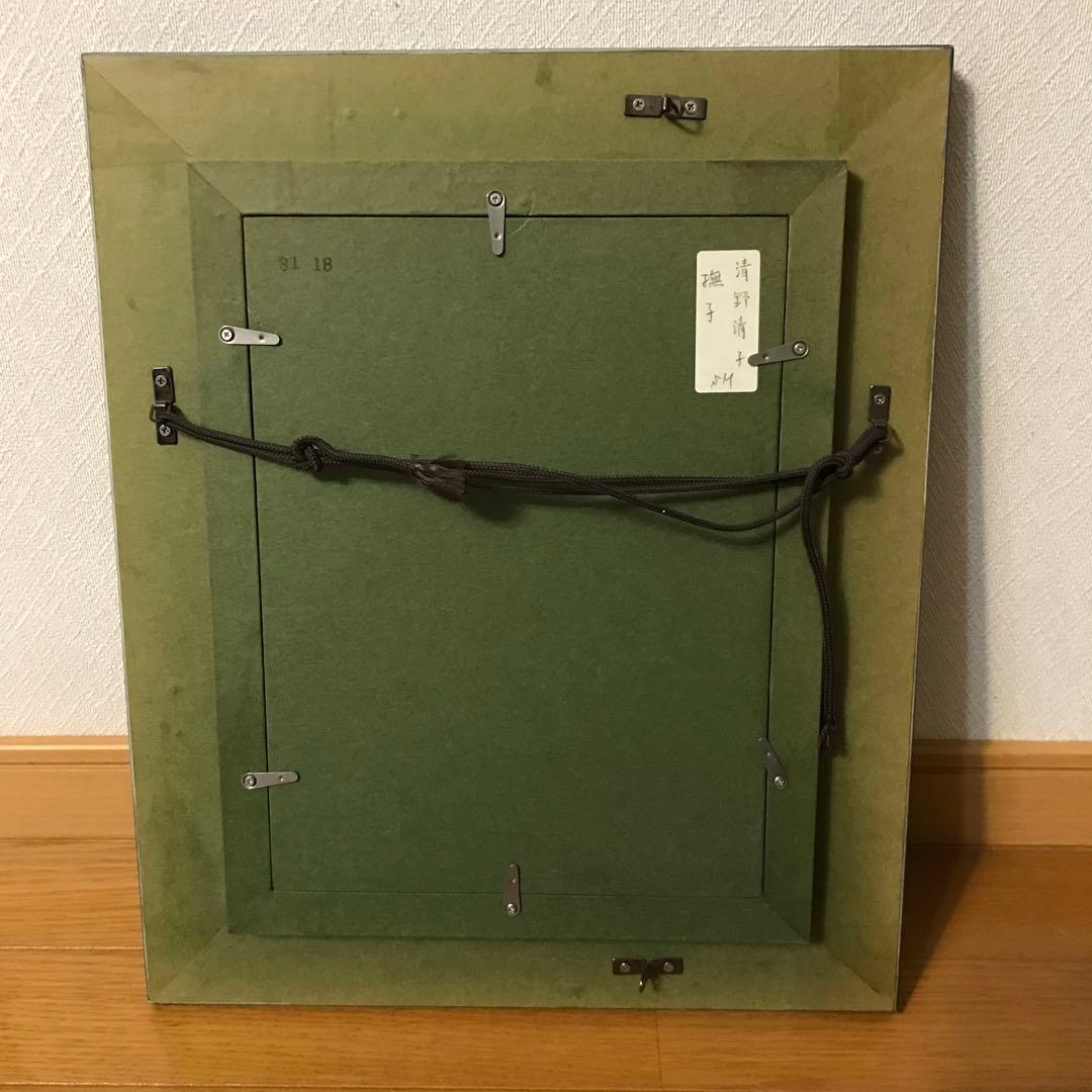 清野清子作 撫子