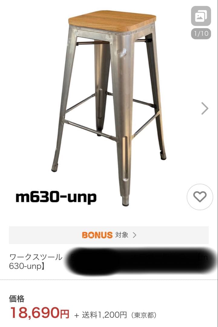 アイアンチェア　ハイタイプ メタル　 インダストリアルチェア2脚