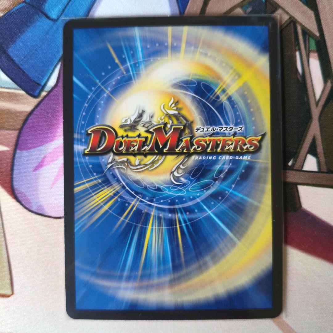 ボルシャックドリームドラゴン 金