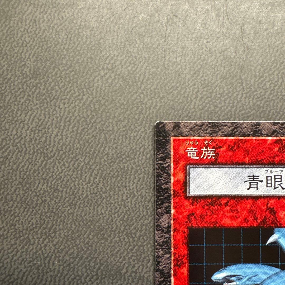 遊戯王 DDM ブルーアイズアルティメットドラゴン 準美品