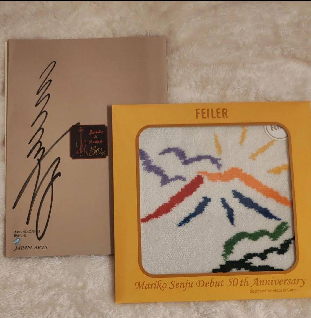 直筆サイン入りFEILER マリコ千住 50周年タオルハンカチ＋軌跡本 直筆サイン入りFEILER マリコ千住 50周年タオルハンカチ＋軌跡本 千住