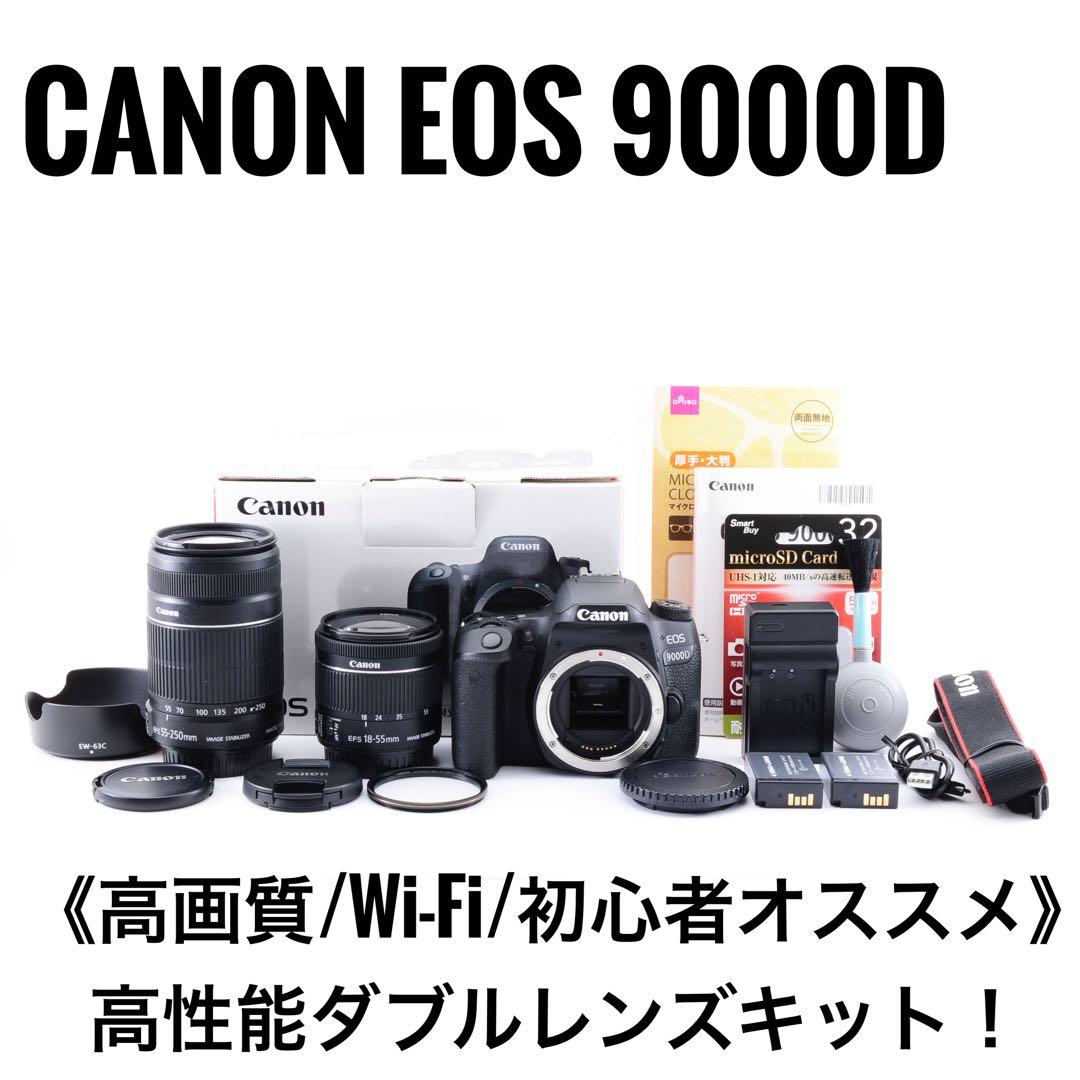 EOS 9000D ダブルズームキット