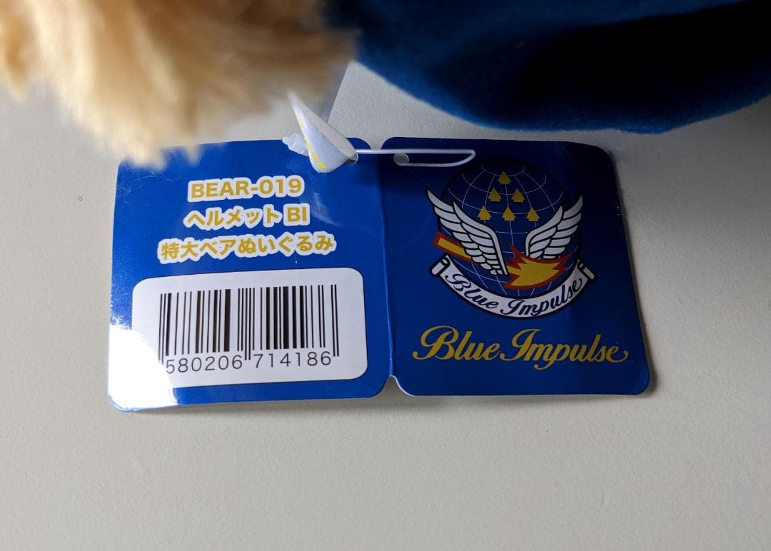 ブルーインパルス ベア ぬいぐるみ 特大 BIGサイズ