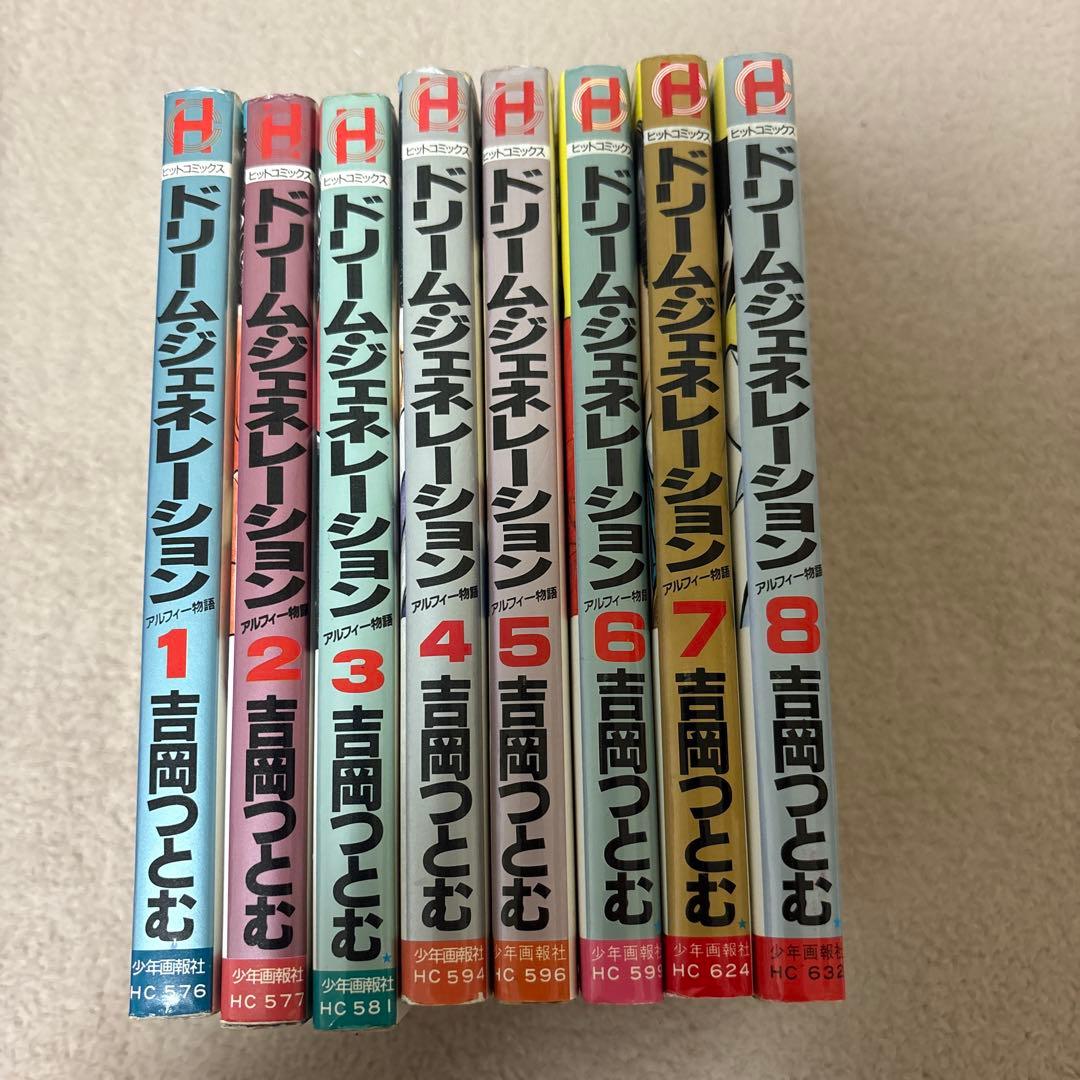 ドリームジェネレーション　1〜8巻　【全冊初版】 吉岡つとむ　THE ALFEE