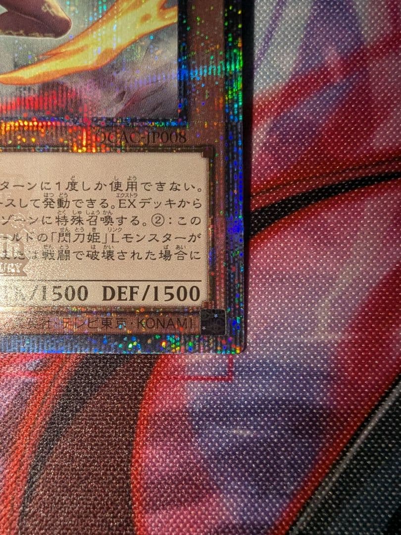 遊戯王 閃刀姫―レイ 25th クオシク 絵違い 新規 絵違い QCAC